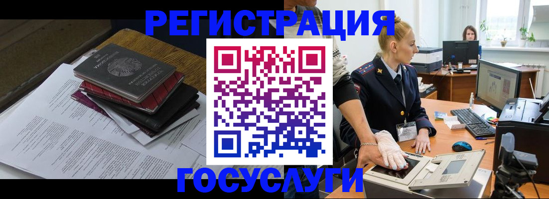 прописка для работы в Болхове