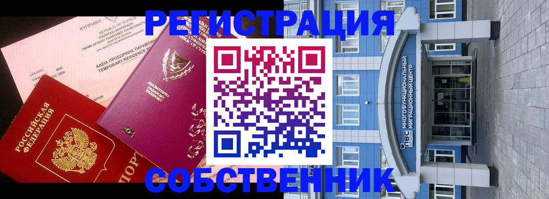 прописка гарантия в Болхове