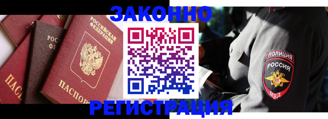 временная регистрация для школы в Болхове